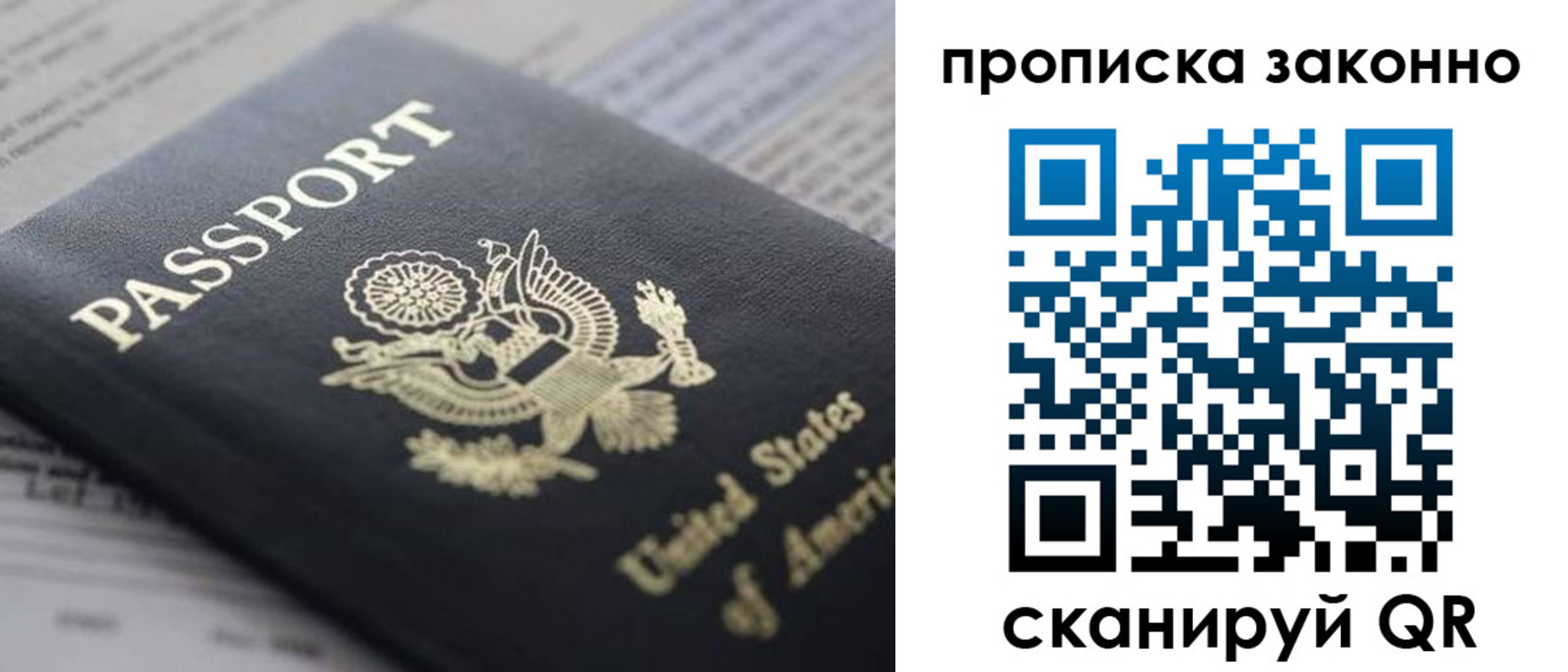 временная регистрация гарантия в Королёве