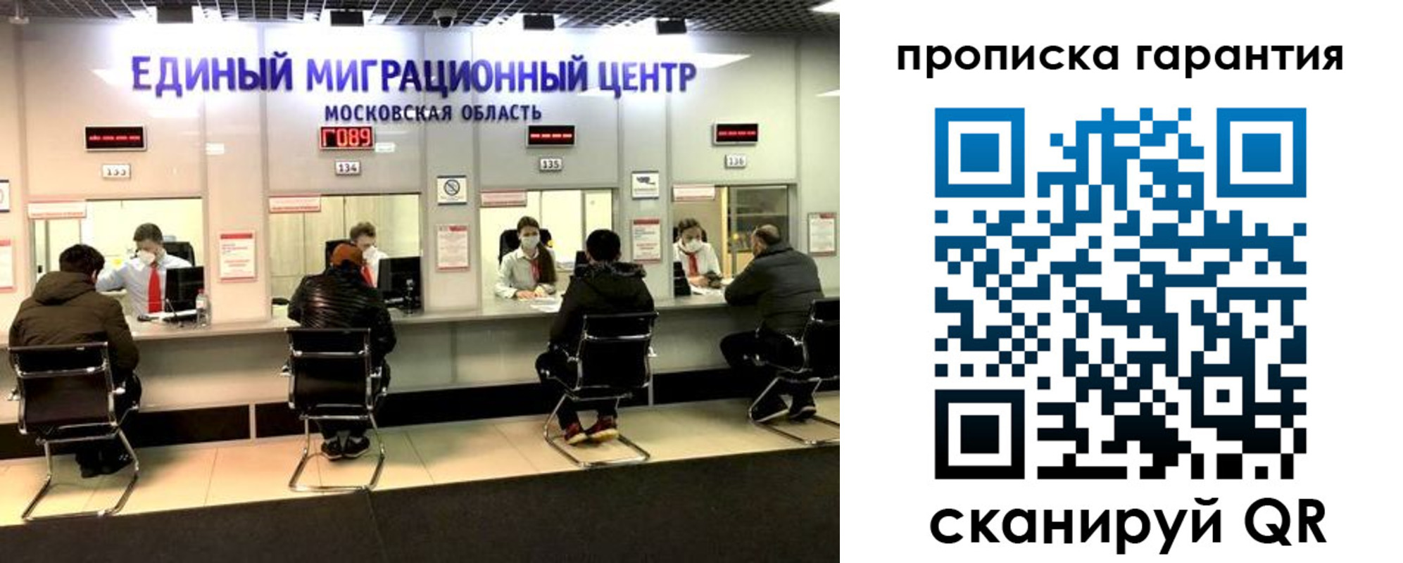 прописка для кредита в Королёве