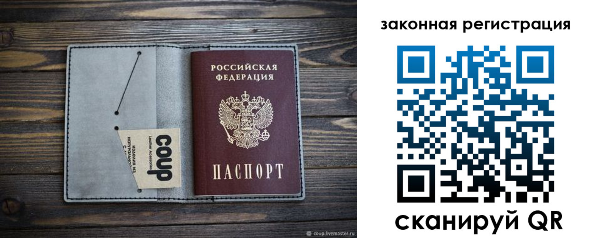 прописка для школы в Королёве
